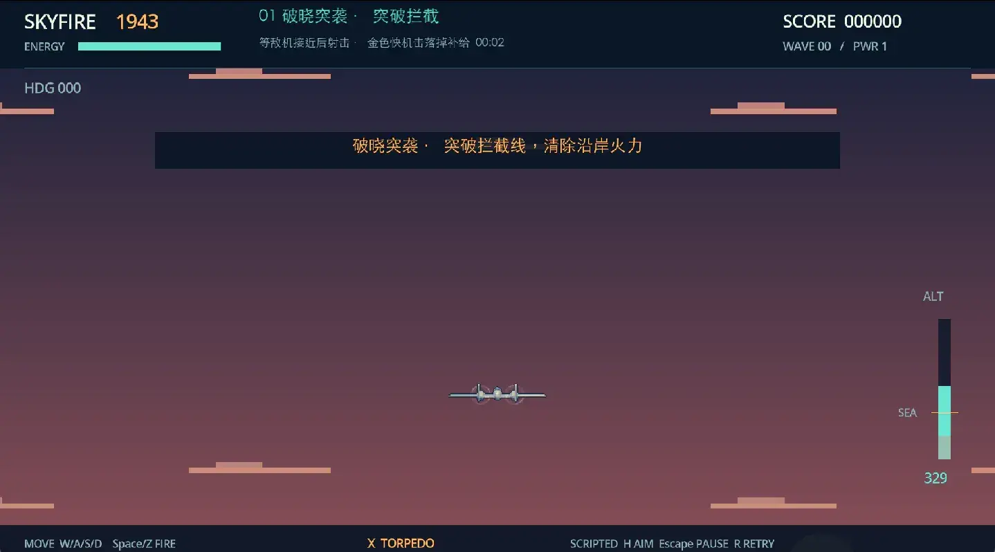 Skyfire 1943 gameplay: side-view air combat over the sea.